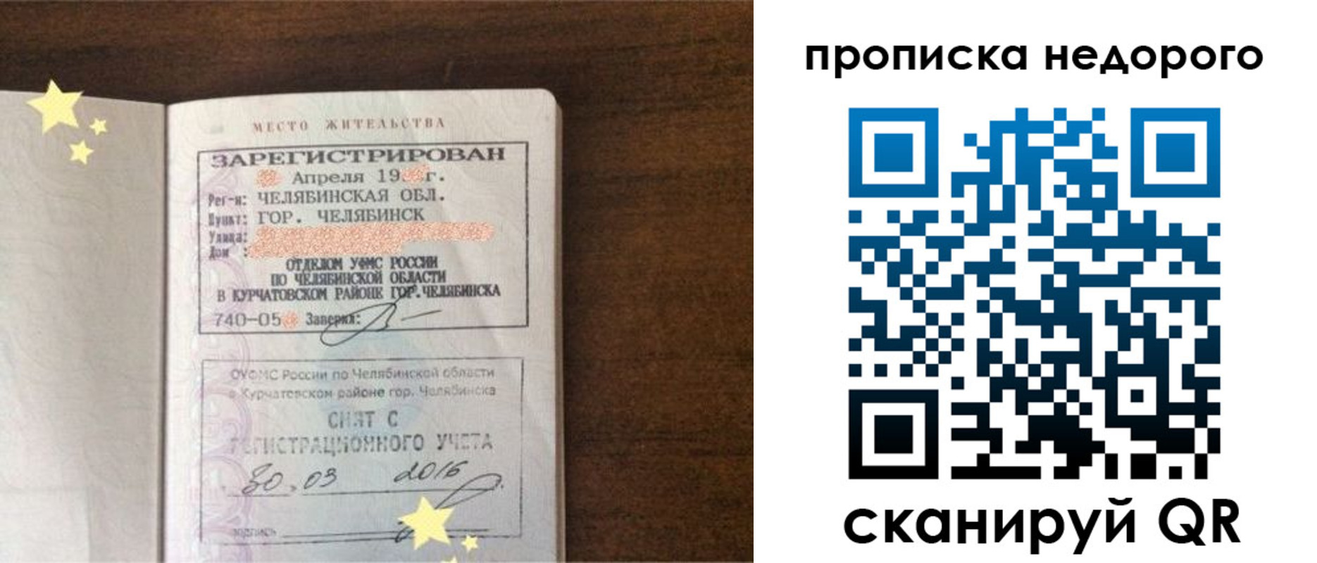 прописка регистрация в Арзамасе