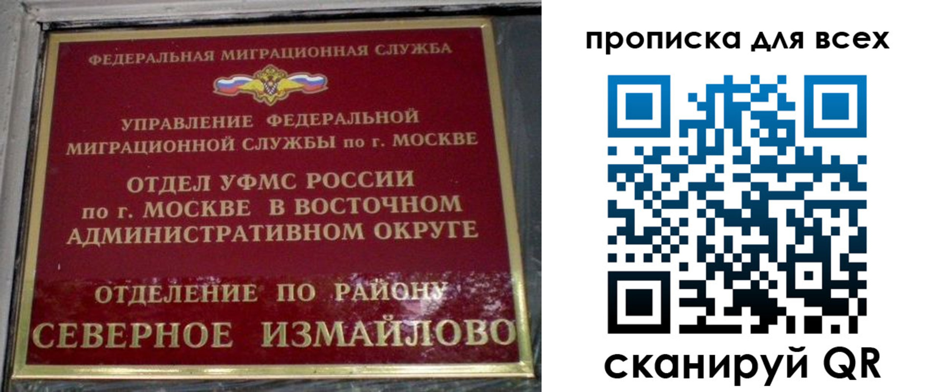 прописка для работы в Арзамасе