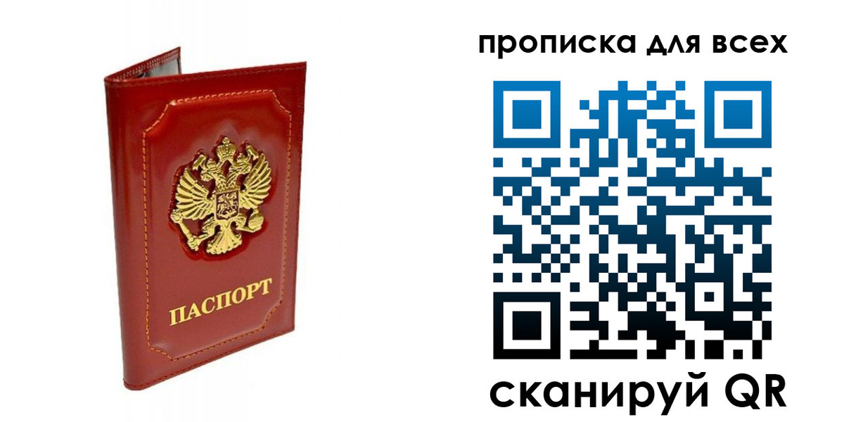 прописка гарантия в Арзамасе