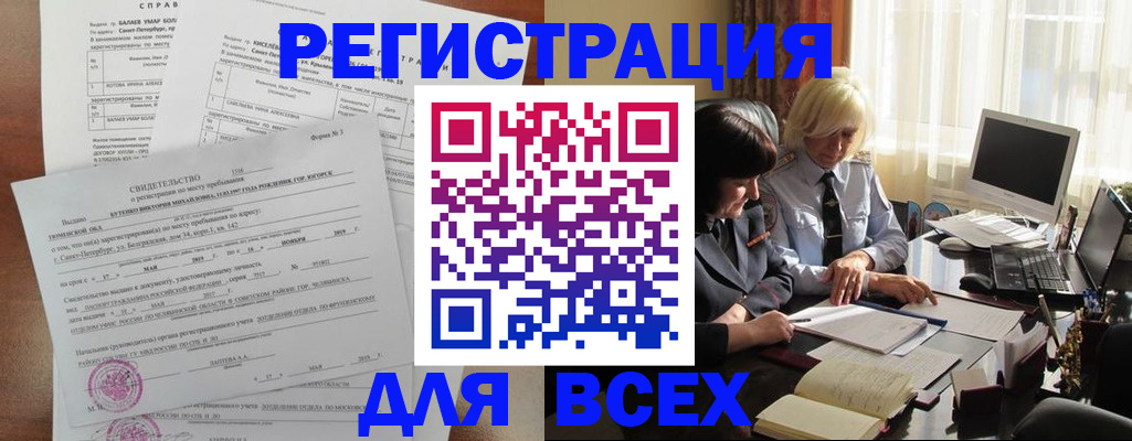 регистрация в Арзамасе