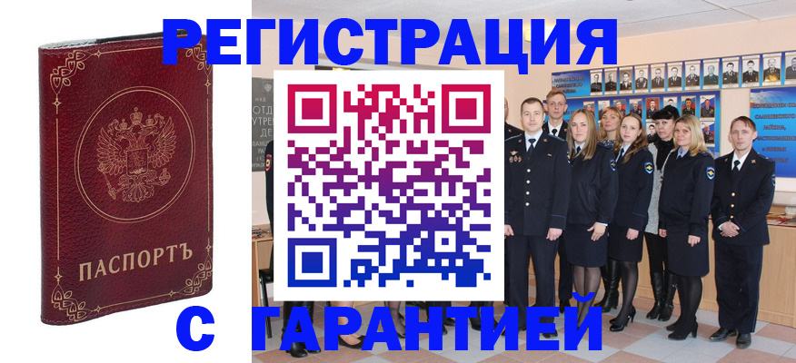 временная регистрация гарантия в Арзамасе