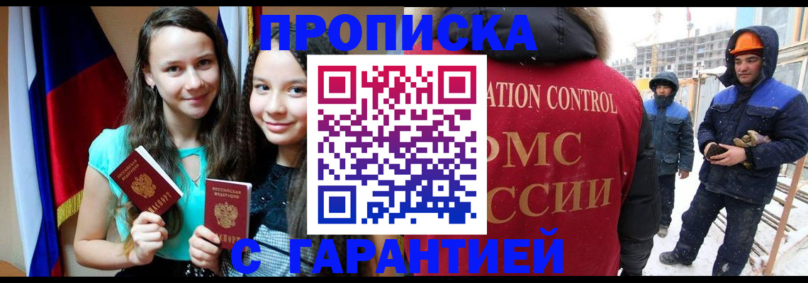 прописка паспорт в Арзамасе