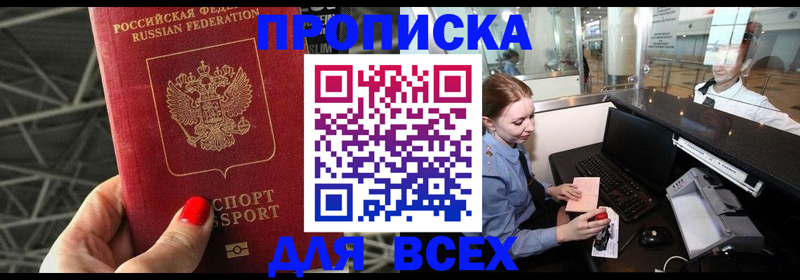 временная регистрация гарантия в Арзамасе