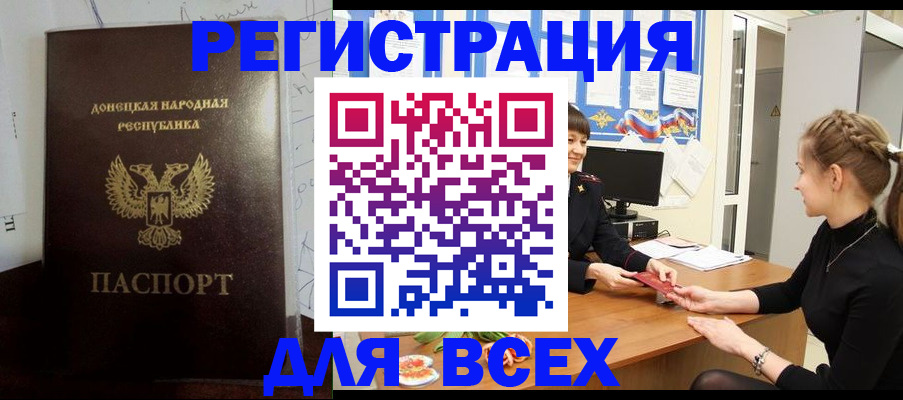временная регистрация в квартире в Арзамасе