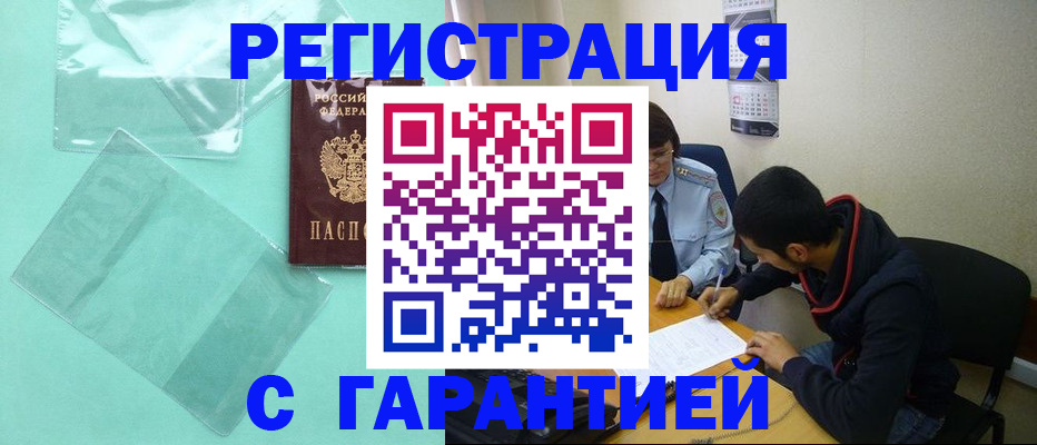 где прописаться в Арзамасе