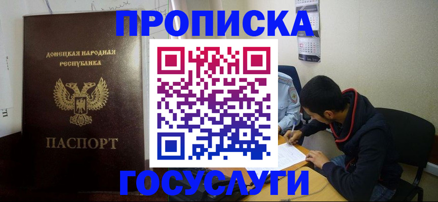 временная регистрация для школы в Арзамасе
