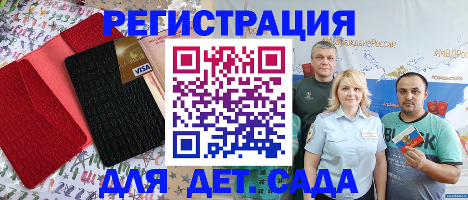 где прописаться в Арзамасе