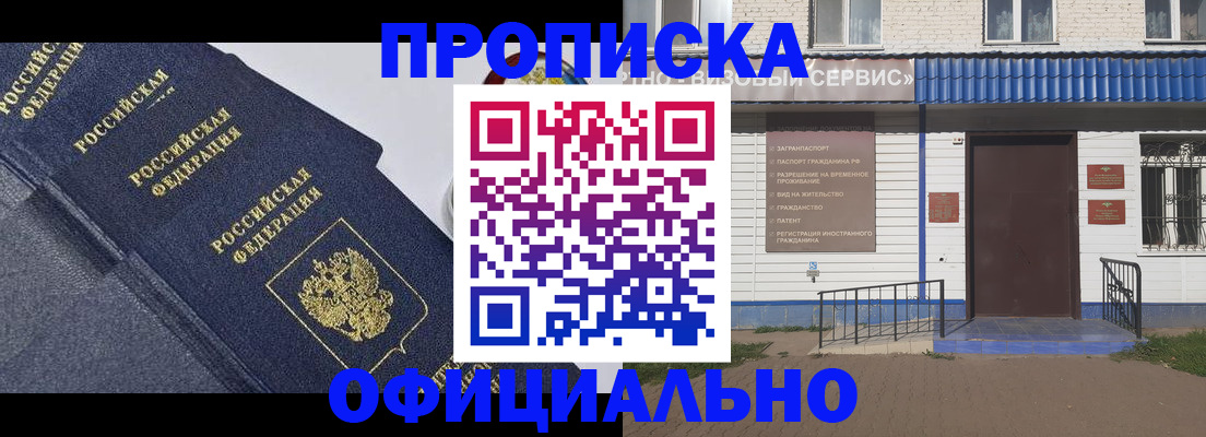 прописка для кредита в Арзамасе