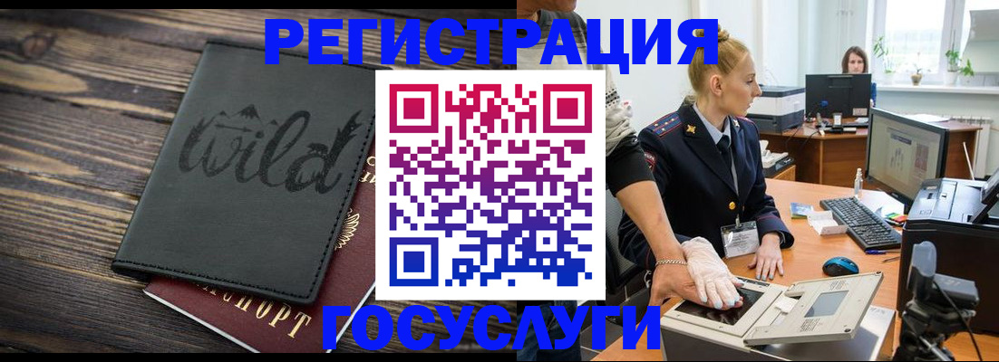 прописка ребенка в Арзамасе