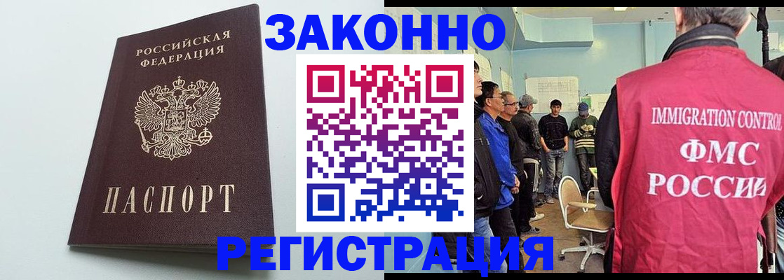 временная регистрация адрес в Арзамасе