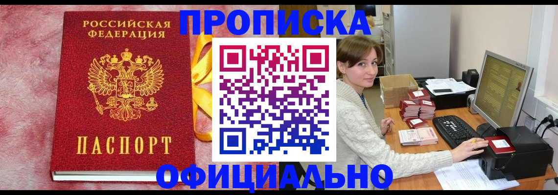 прописка штамп в Арзамасе